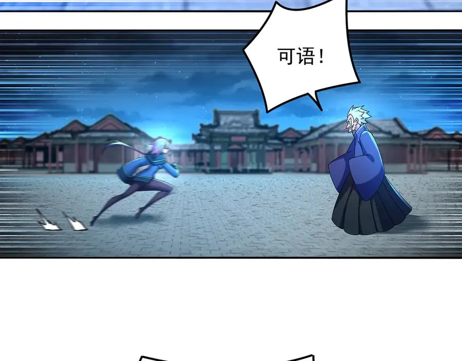 83-请与我结婚 第172页