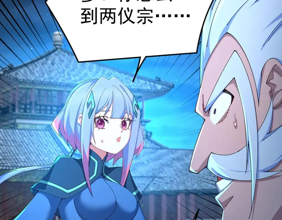 83-请与我结婚 第174页