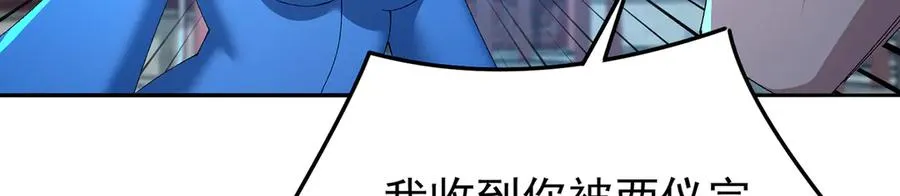 83-请与我结婚 第175页