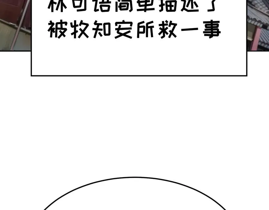 83-请与我结婚 第178页