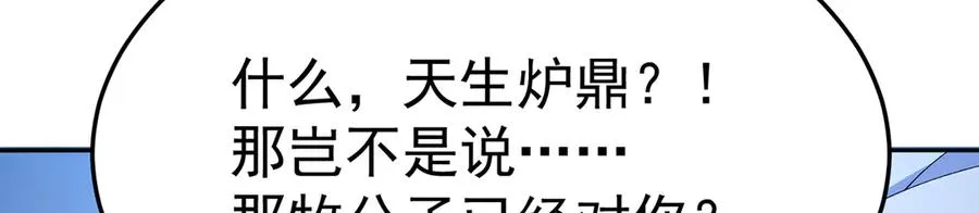 83-请与我结婚 第179页