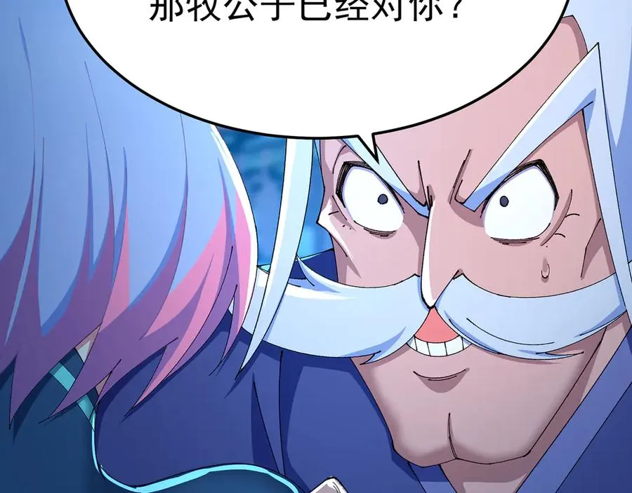 83-请与我结婚 第180页