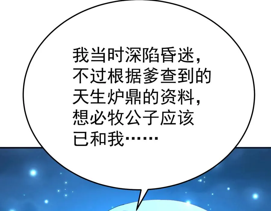 83-请与我结婚 第182页