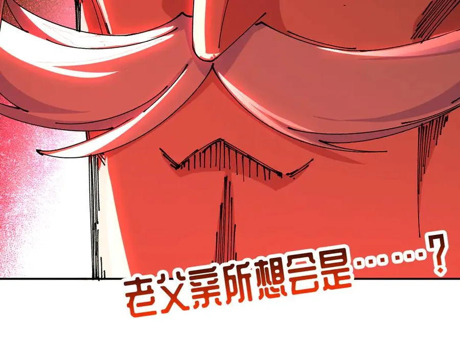 83-请与我结婚 第187页