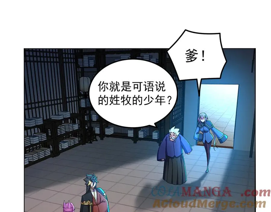 84-屏蔽天机 第5页