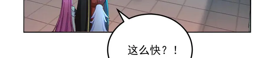 84-屏蔽天机 第6页