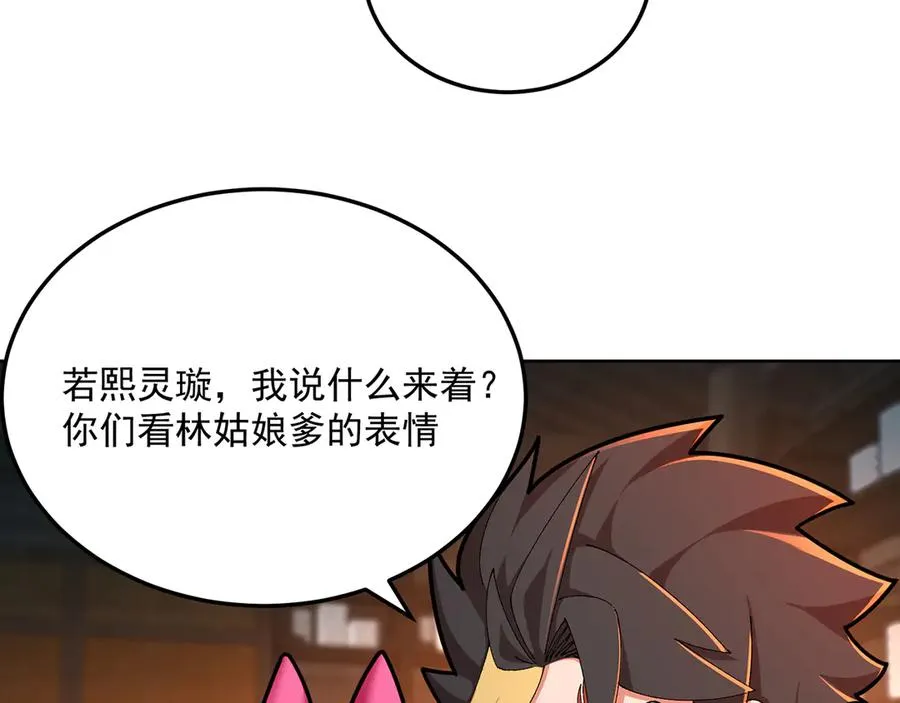 84-屏蔽天机 第7页
