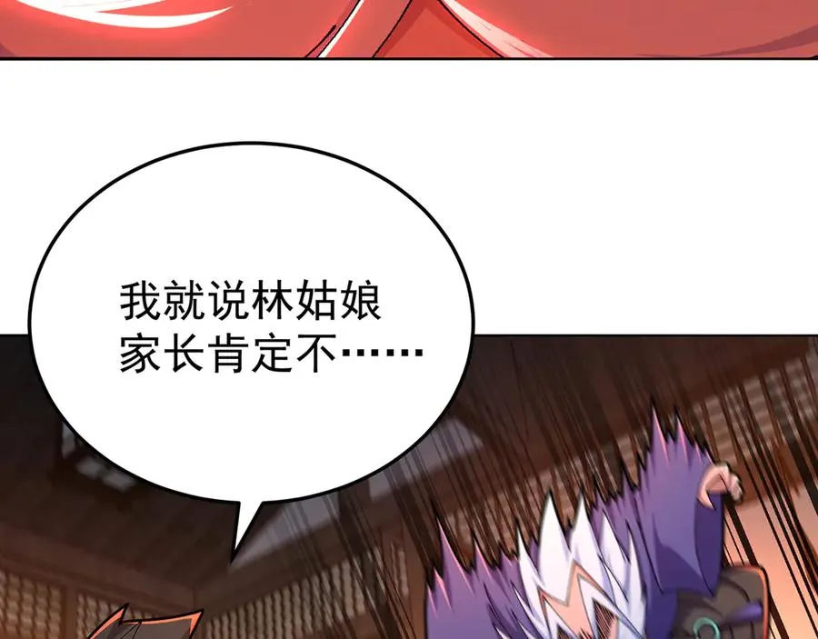 84-屏蔽天机 第11页