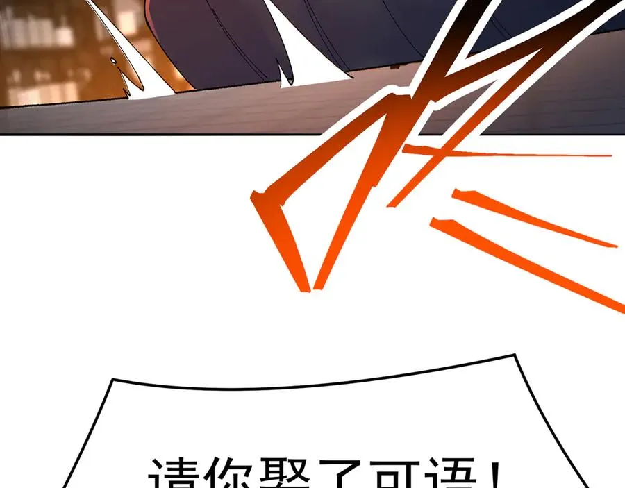 84-屏蔽天机 第15页