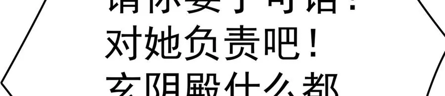 84-屏蔽天机 第16页