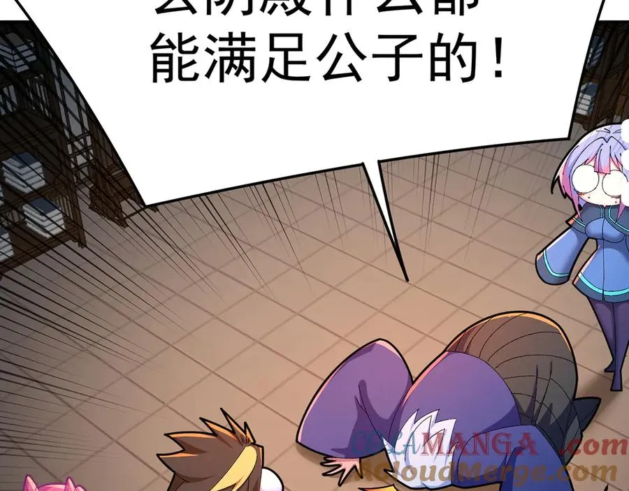 84-屏蔽天机 第17页
