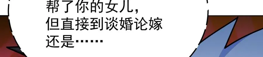84-屏蔽天机 第20页