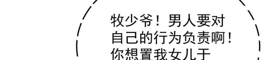 84-屏蔽天机 第22页