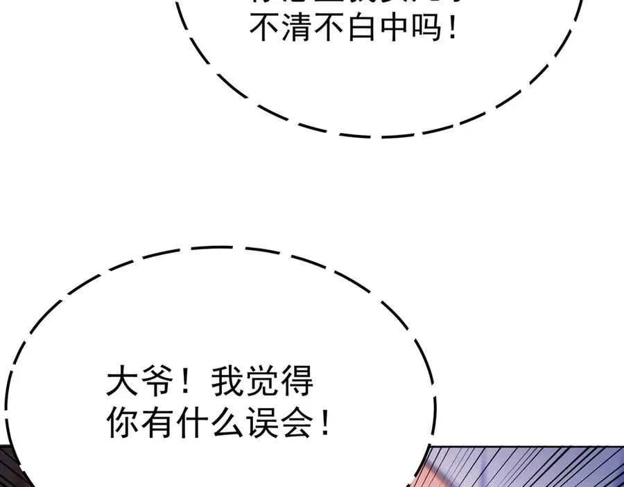 84-屏蔽天机 第23页