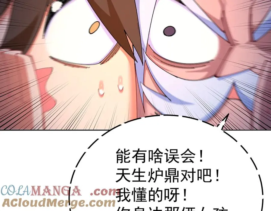 84-屏蔽天机 第25页