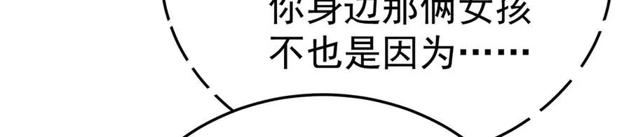 84-屏蔽天机 第26页