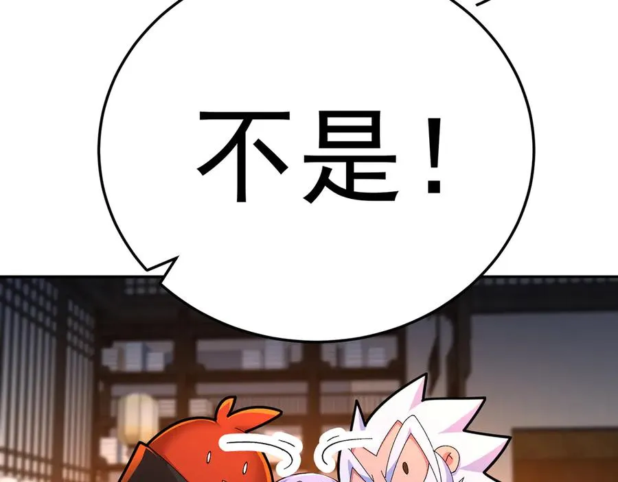 84-屏蔽天机 第27页