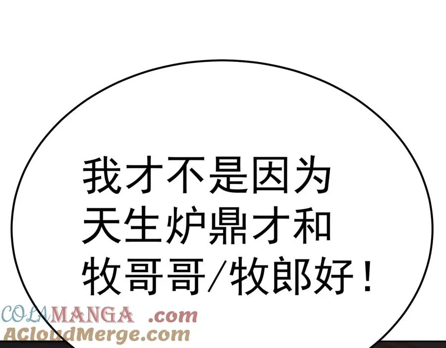 84-屏蔽天机 第29页