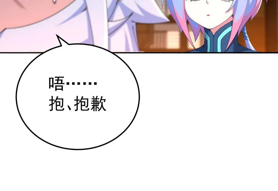 84-屏蔽天机 第34页