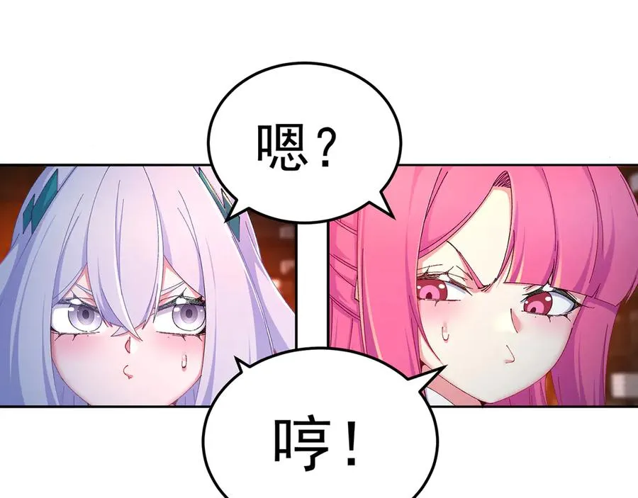 84-屏蔽天机 第35页