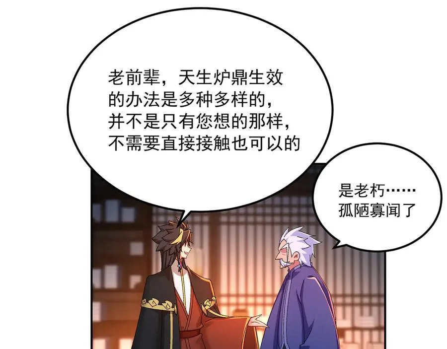 84-屏蔽天机 第39页