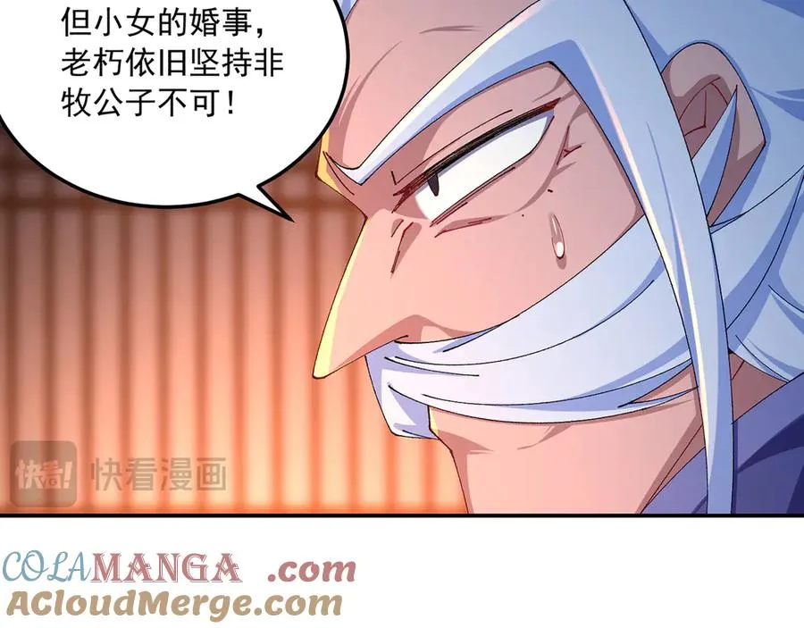 84-屏蔽天机 第41页