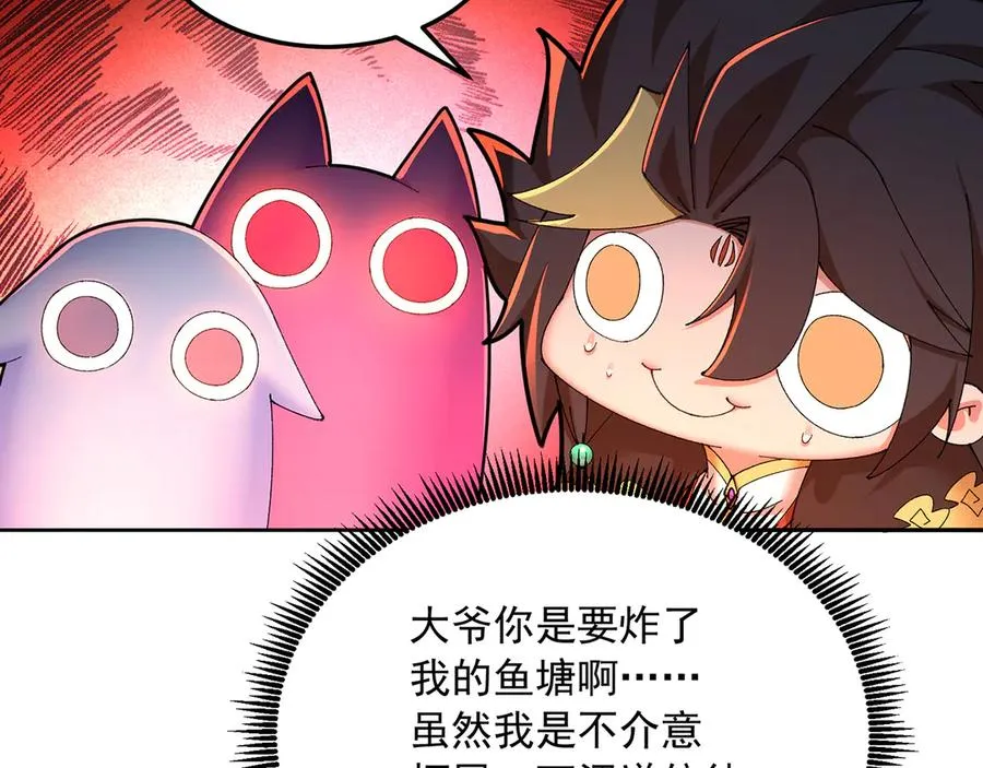84-屏蔽天机 第43页