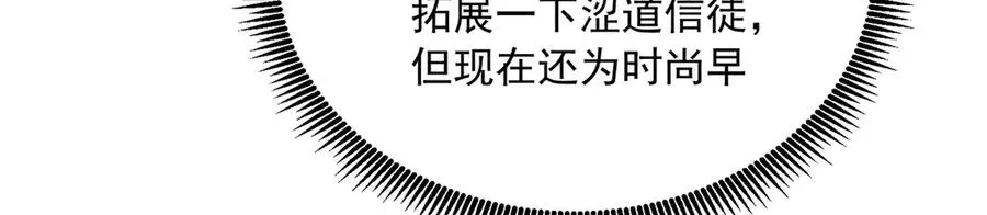 84-屏蔽天机 第44页