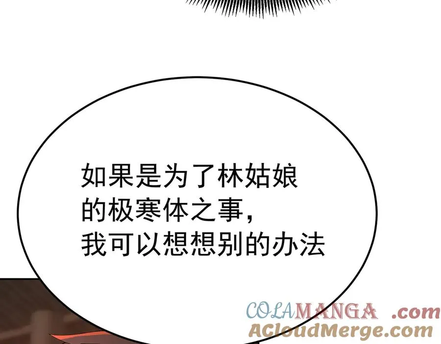 84-屏蔽天机 第45页