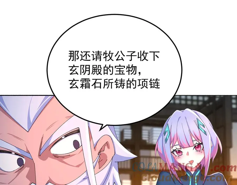 84-屏蔽天机 第49页