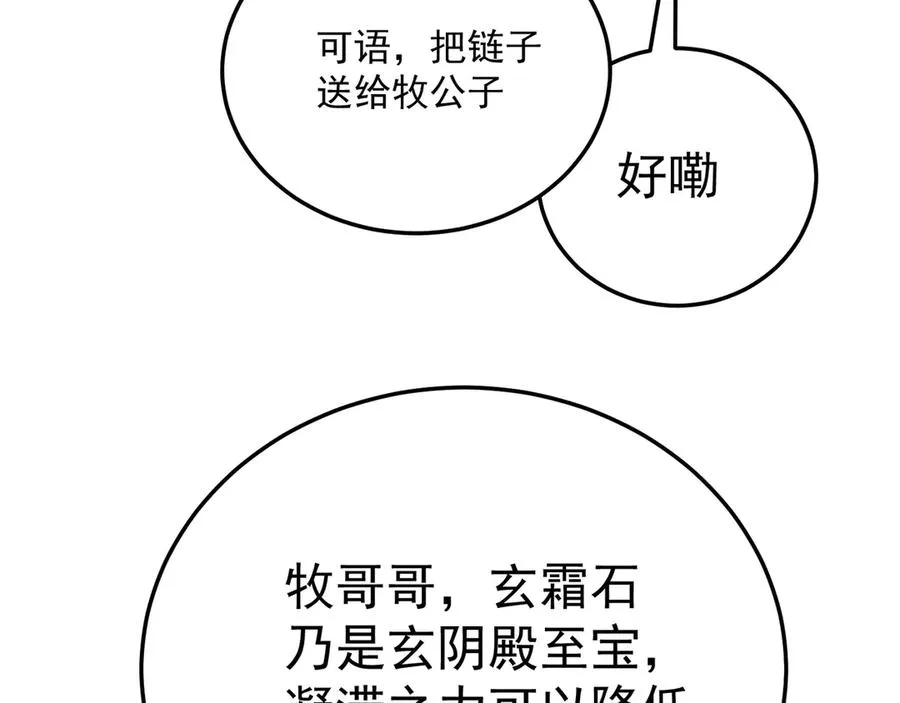 84-屏蔽天机 第51页