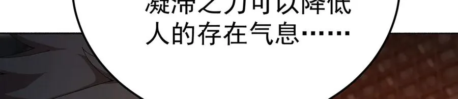 84-屏蔽天机 第52页