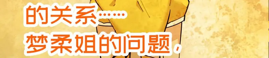 84-屏蔽天机 第62页