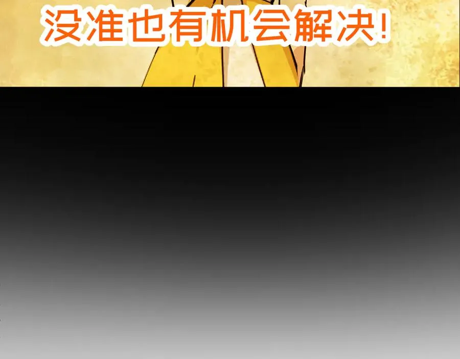 84-屏蔽天机 第63页