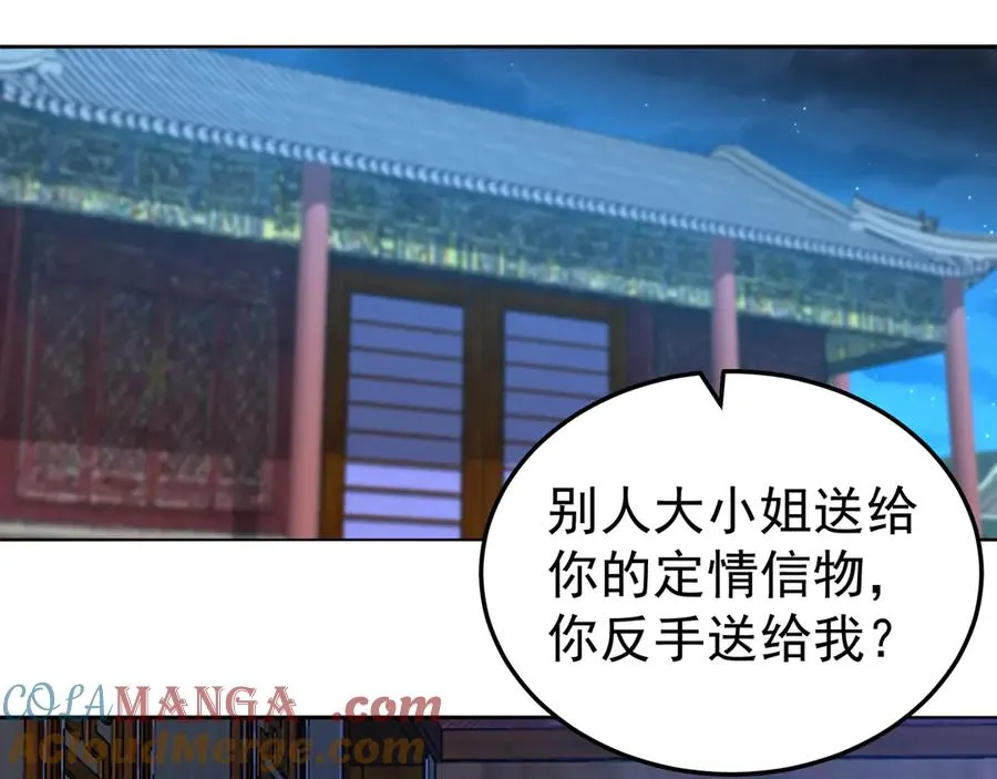 84-屏蔽天机 第65页