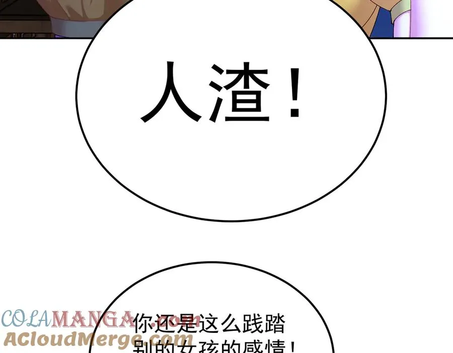 84-屏蔽天机 第69页