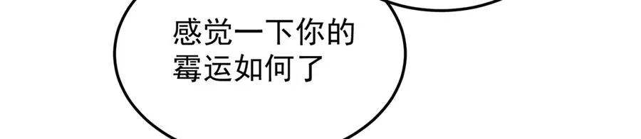 84-屏蔽天机 第72页