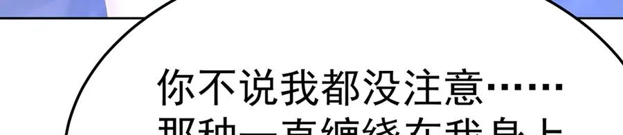 84-屏蔽天机 第76页