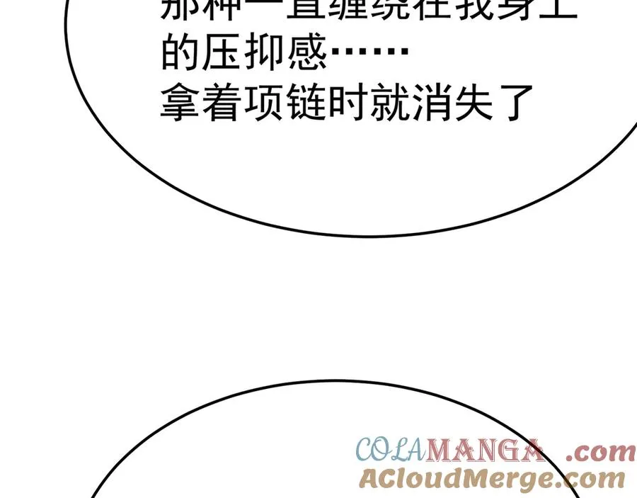 84-屏蔽天机 第77页