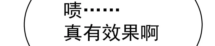 84-屏蔽天机 第78页