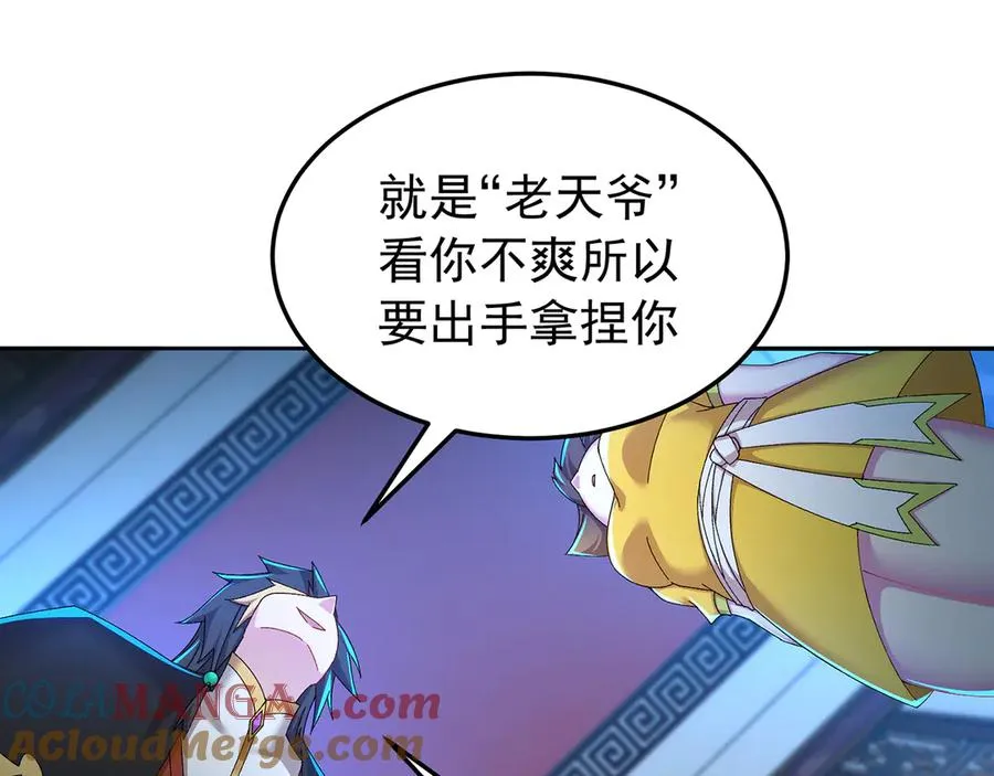 84-屏蔽天机 第89页