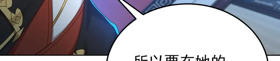 84-屏蔽天机 第90页