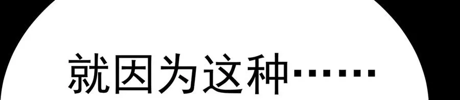 84-屏蔽天机 第96页