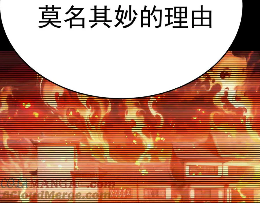 84-屏蔽天机 第97页