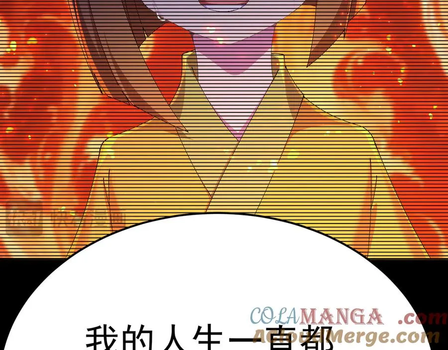 84-屏蔽天机 第101页