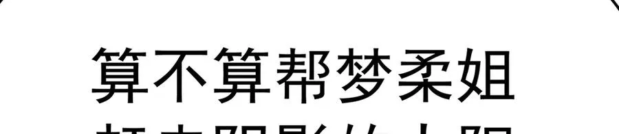 84-屏蔽天机 第108页