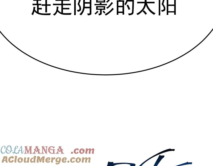 84-屏蔽天机 第109页