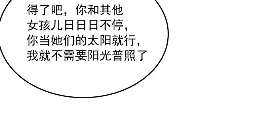 84-屏蔽天机 第112页