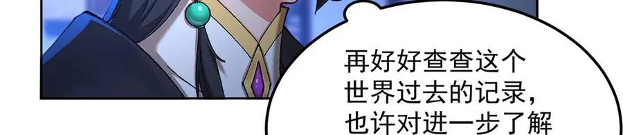 84-屏蔽天机 第114页