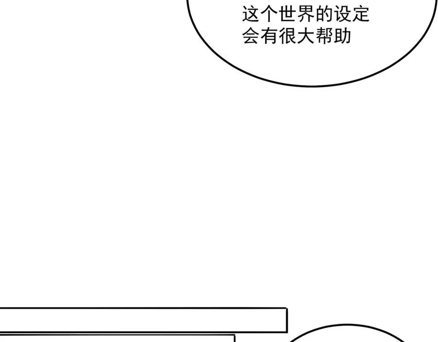 84-屏蔽天机 第115页